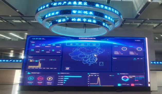 东营数字经济产业园电力运维平台